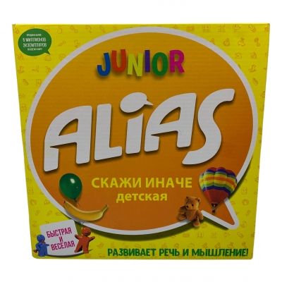 Настольная игра Alias Junior (детская)